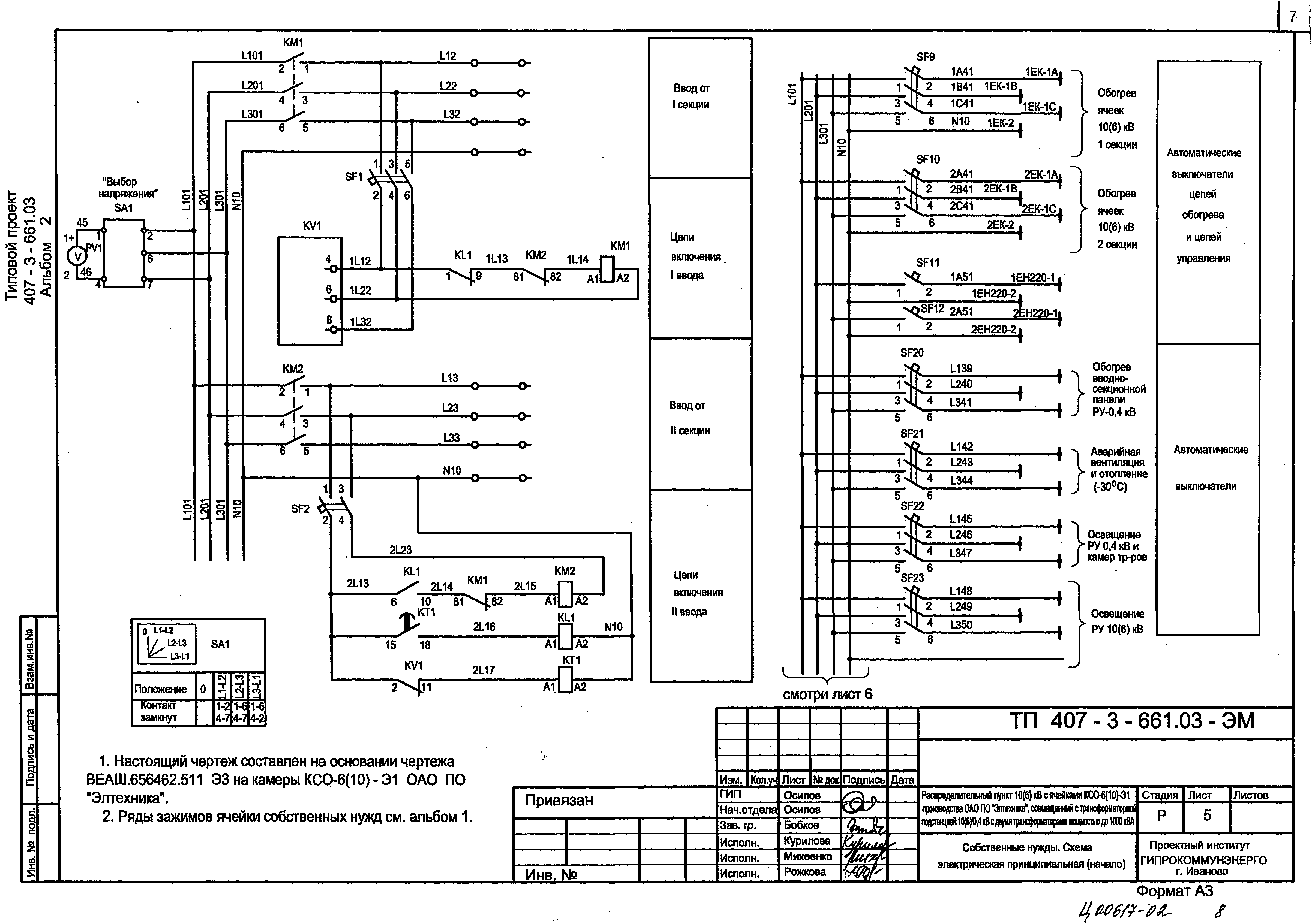 Схема лба 3923 электрическая принципиальная