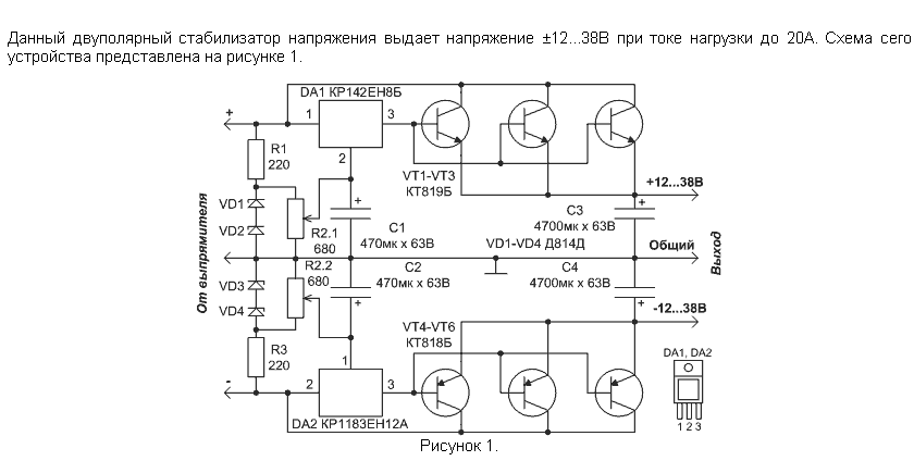 Стабилизированный блок питания схема своими руками