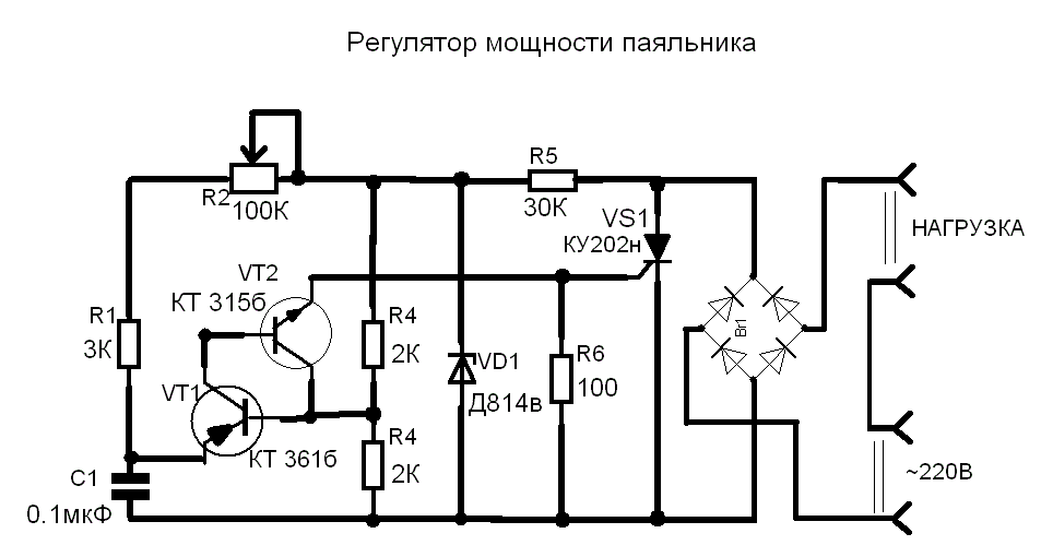 Регулировка мощности. Схема регулятора напряжения для паяльника на тиристоре. Схема тиристорного регулятора температуры. Регулятор мощности 12в на тиристоре. Схема регулятора напряжения 220в на двух тиристорах.