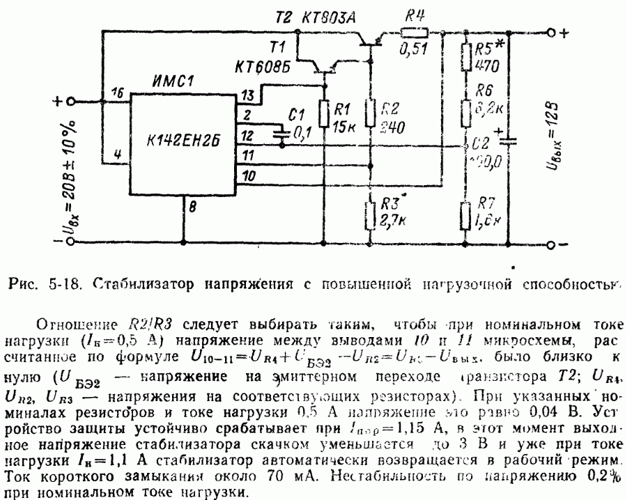 К142ен12 характеристики схема подключения