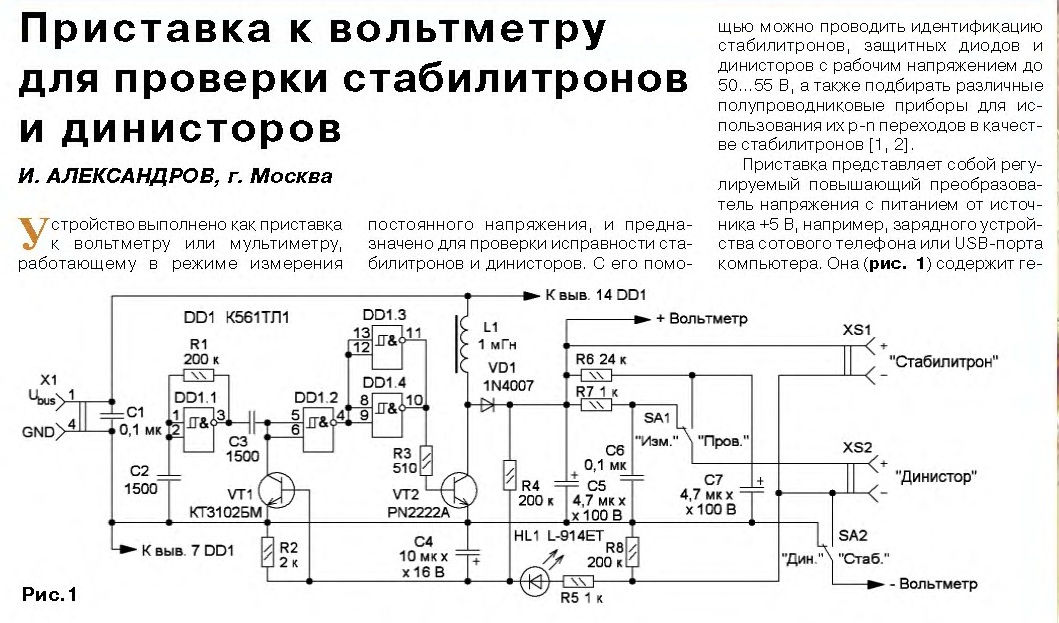 Проверка светодиодов своими руками схема