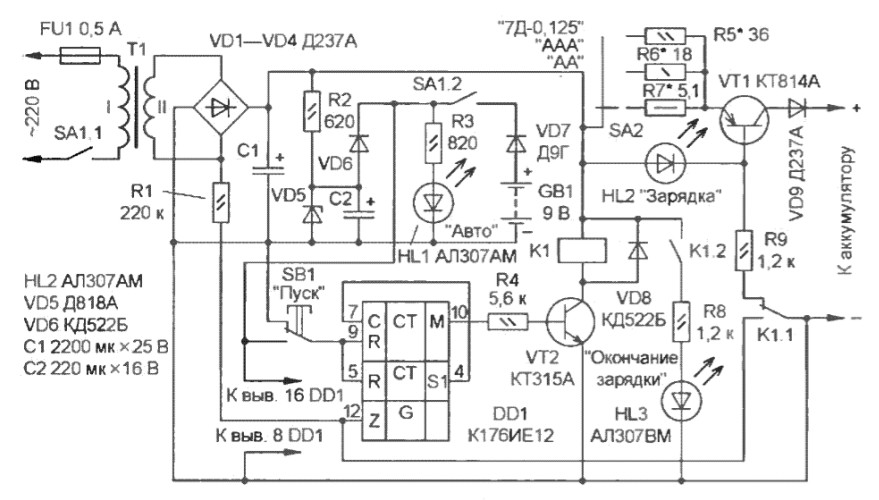 П 12 6. Зарядное электроника УЗС П 12 6.3 схема. Схема зарядного устройства электроника УЗС-П-12-6.3. Схема зарядного 15мо. Схема ЗУ для автомобильного аккумулятора электроника.