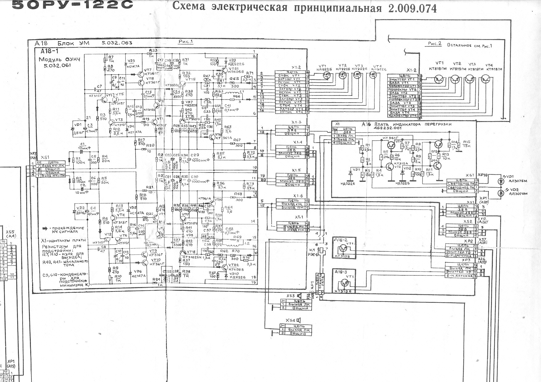 Схема усилителя бриг у 001 стерео