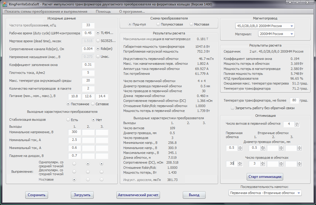 Рабочая температура трансформатора