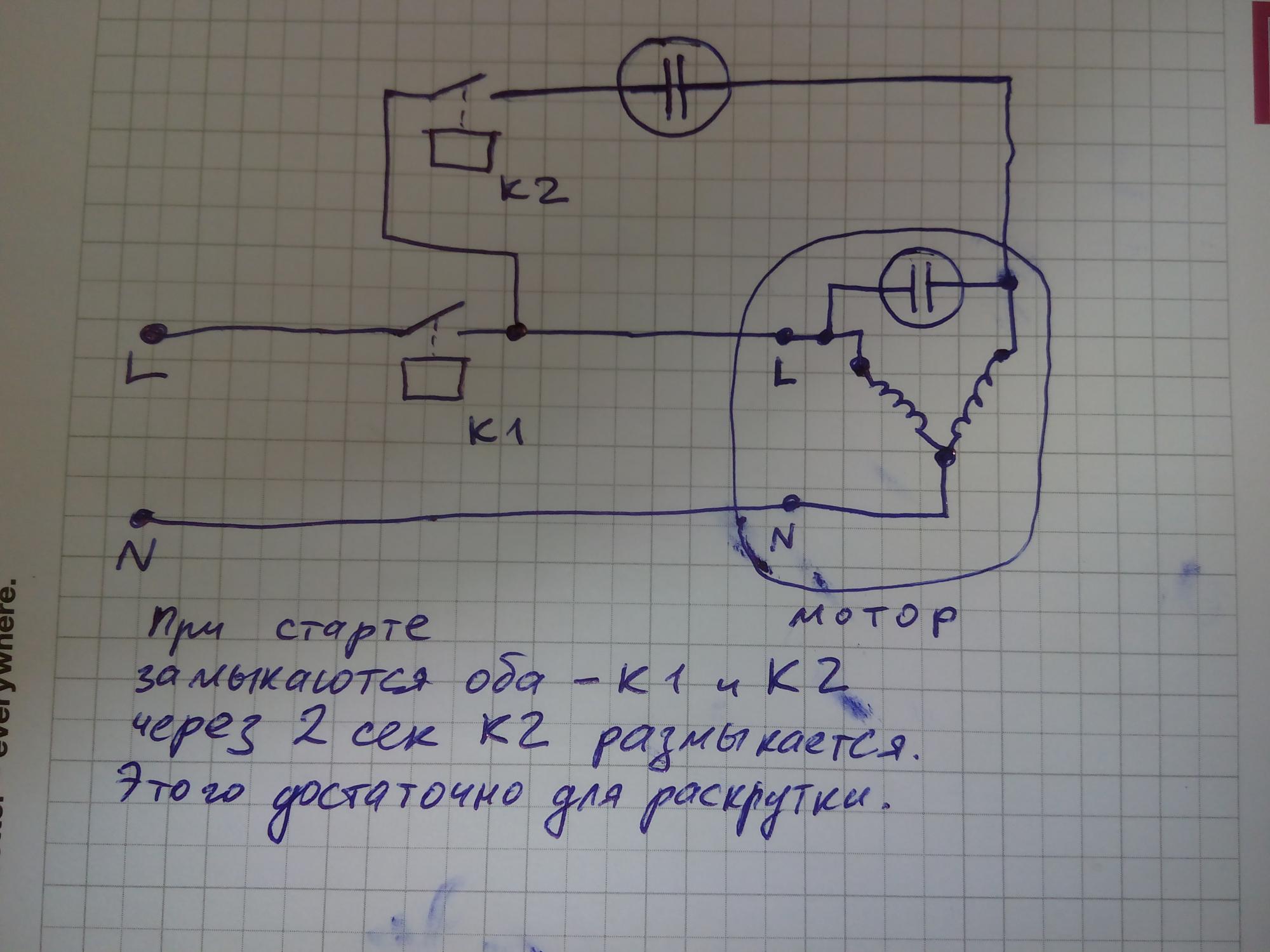 Схема подключения электродвигателя 220в через конденсатор: Подключение .