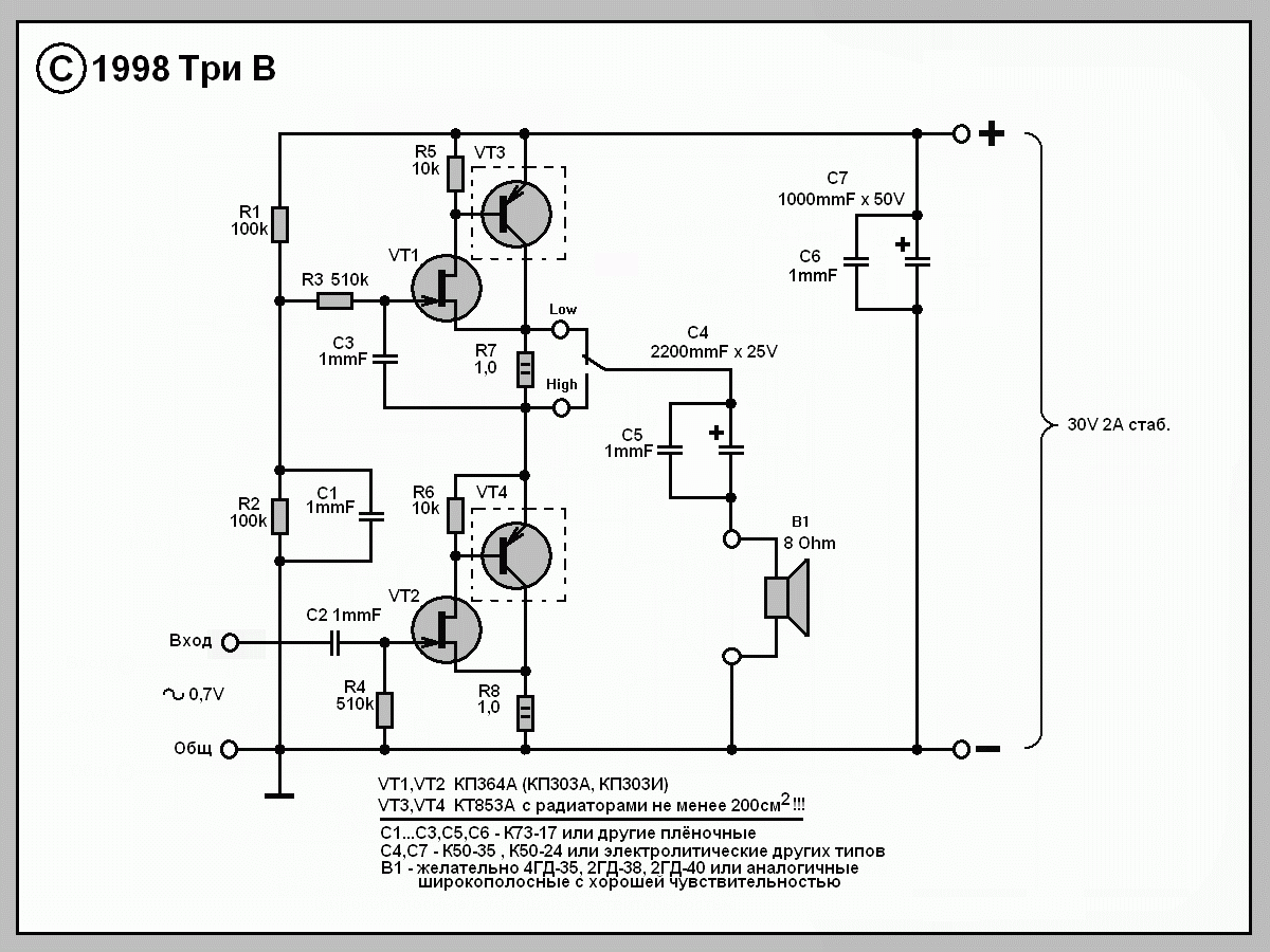 Усилитель звука на транзисторах своими руками схема