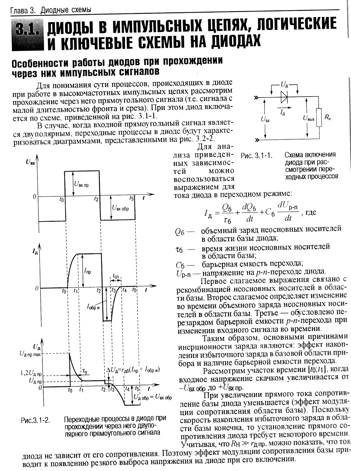 Расчет рассеиваемой мощности резистора