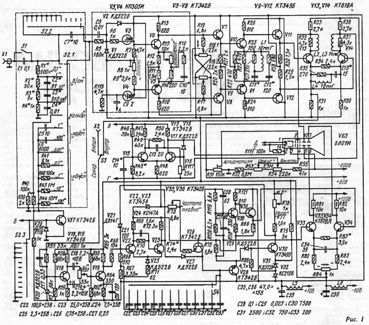 С1 5 осциллограф схема