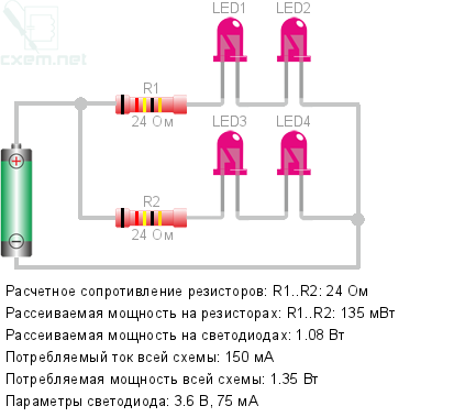 Программа расчета резистора для андроид