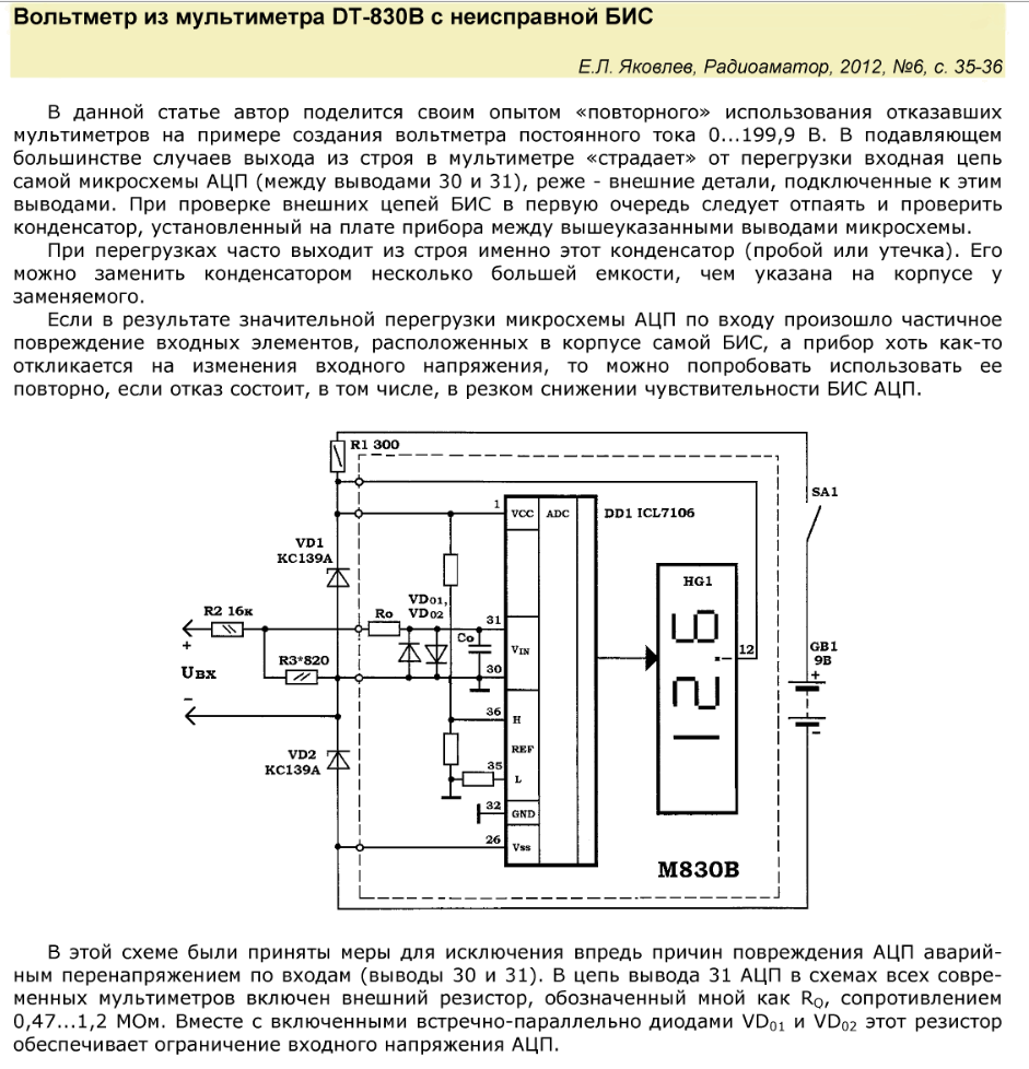 М 830 схема