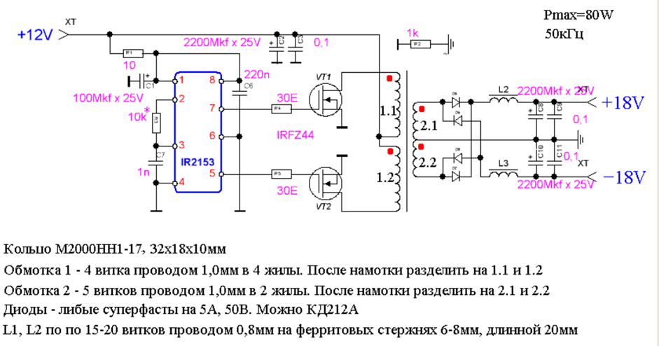 Схема преобразователя с 12 вольт на 24 вольт