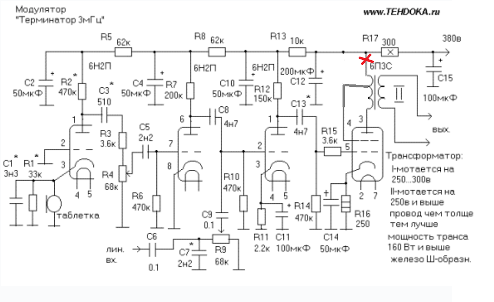Схема передатчика на 3 мгц на 6п3с гу 50