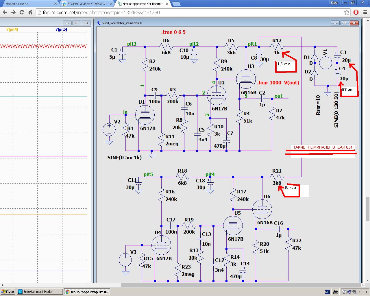 Ламповый фонокорректор схема