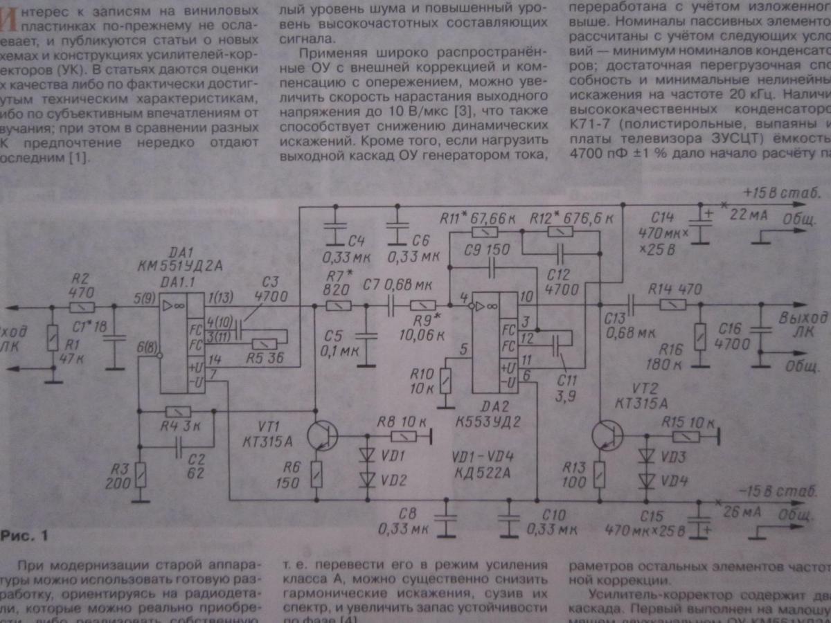 Арктур 006 стерео схема проигрывателя