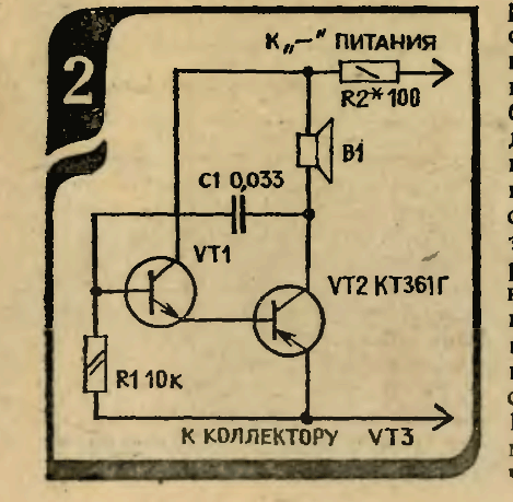 Схемы звуковых генераторов на транзисторах