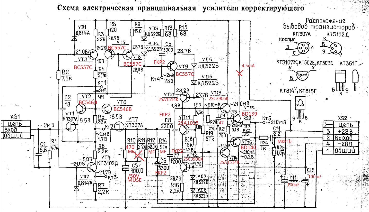 Барк 001 схема электрическая принципиальная