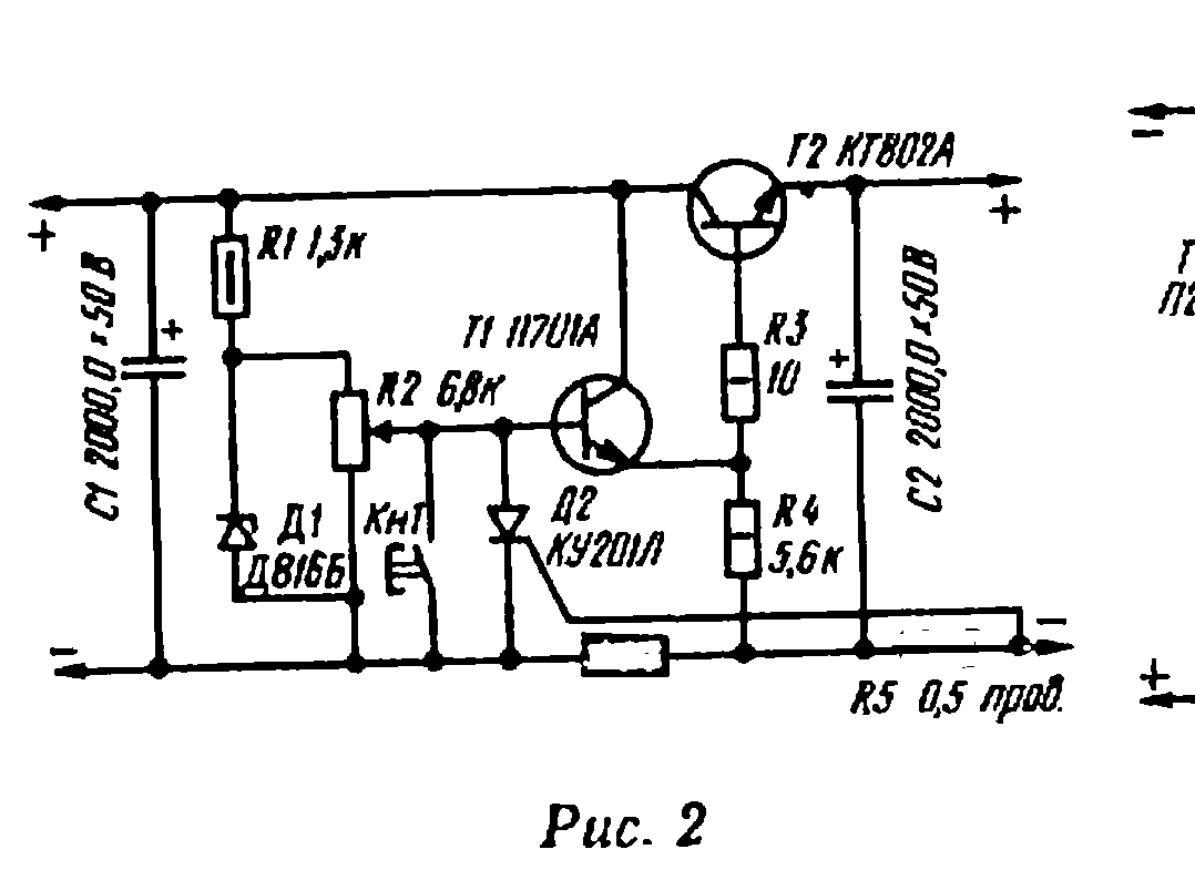 Зарядное на транзисторах. Регулируемый блок питания на транзисторе кт 805. Регулируемый блок питания на кт817. Регулируемый стабилизатор напряжения на кт805 схема. Кт805 регулируемый блок питания.