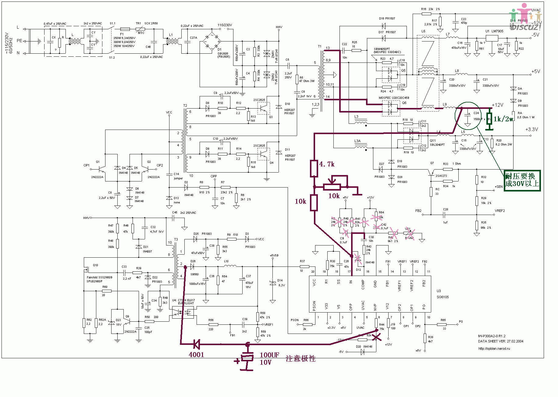 Sr 1009sac hp 220v 400w схема подключения