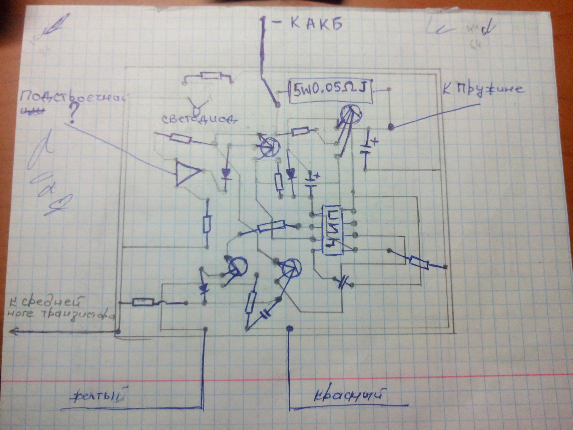 Схема зарядного кедр 4а. Автомобильная зарядка кедр 911. Зарядка кедр 911. Кедр 911 зарядное устройство схема. Аккумуляторная зарядка кедр 911.