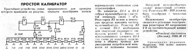 Кварцевый генератор на к155ла3