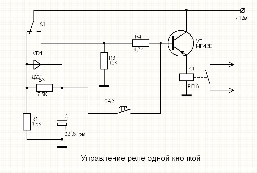 Схема питания реле