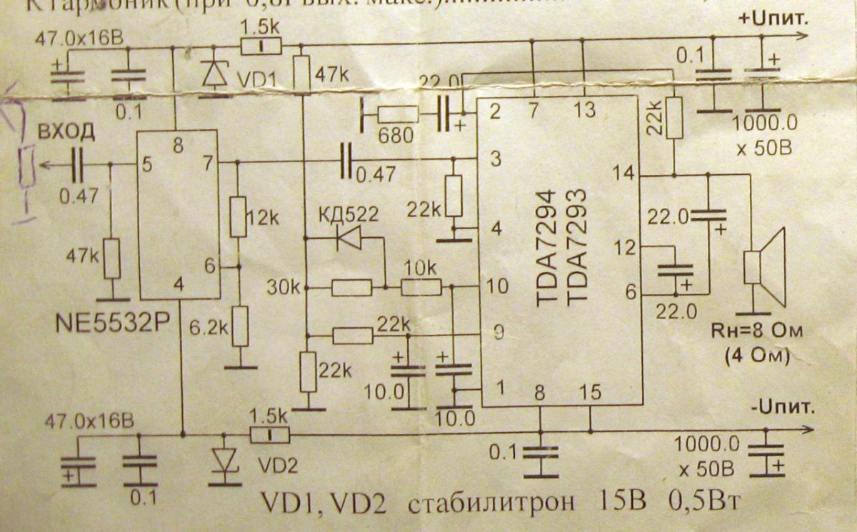 Предусилитель ne5532 схема