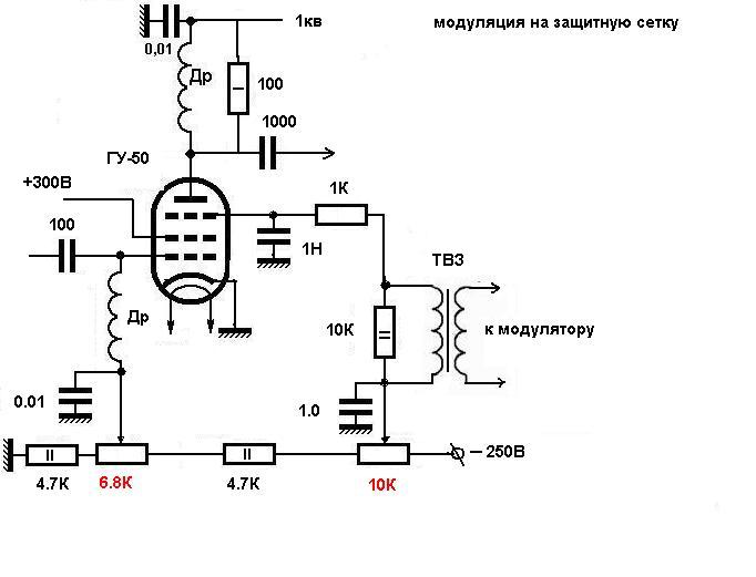 Электронная модуляция пламени. Модуляция на защитную сетку гу50. Ламповые кв усилители 6п15п. Модулятор для передатчика на лампах ГУ 50. Модулятор на гу50 для передатчика.