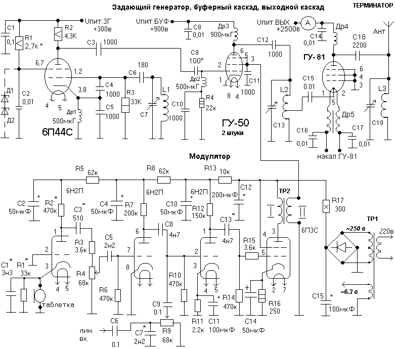 Схема шарманки на 6п3с с модулятором