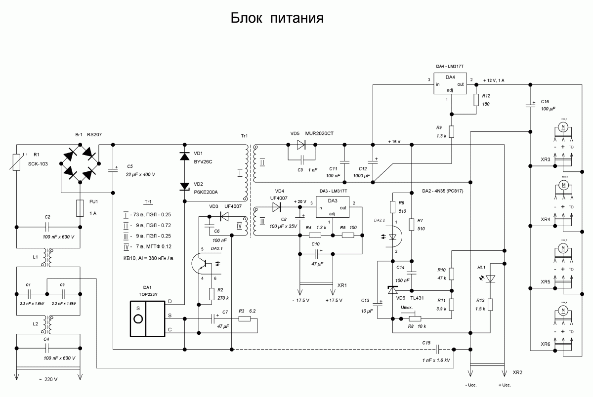 Top200yai блок питания схема