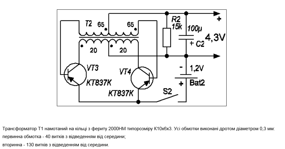 Преобразователь напряжения низковольтный схема