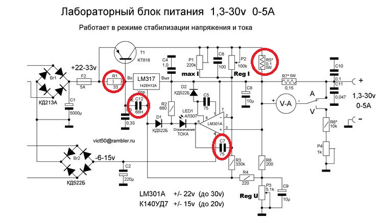 Регулировка тока на mosfet в блоке питания