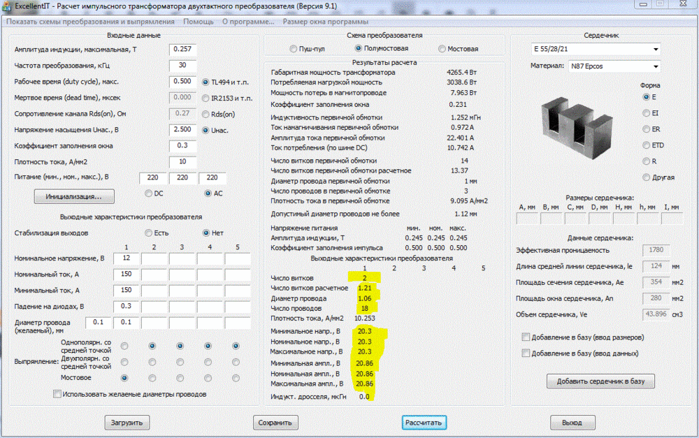 Калькулятор расчета трансформатора по сердечнику