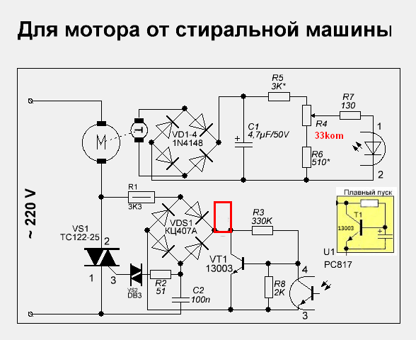 Регулятор оборотов для швейной машинки своими руками схема