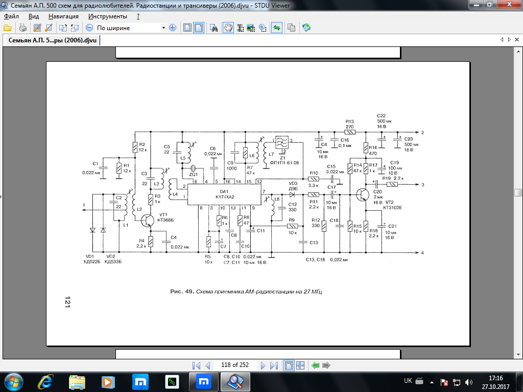Схем нет. 500 Схем для радиолюбителей радиостанции и трансиверы. Семьян 500 схем для радиолюбителей приёмники.