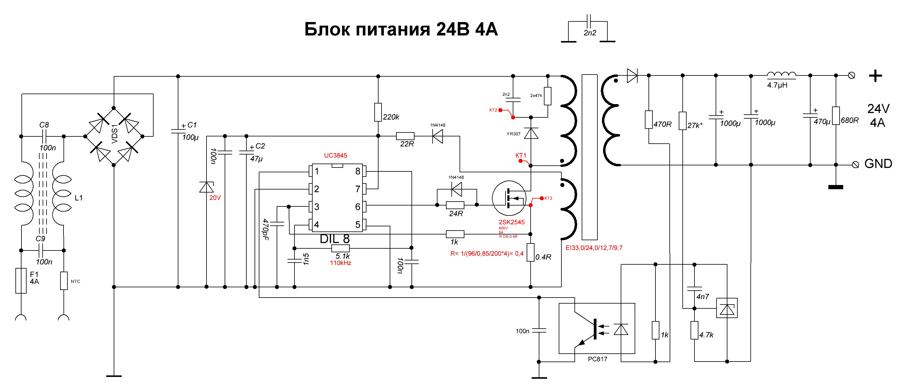 Us 3845 описание принцип работы схема включения