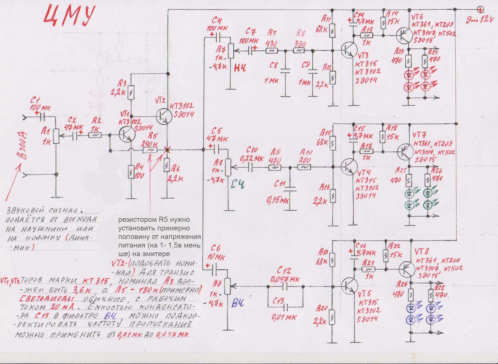 Цветомузыка на транзисторах своими руками схемы