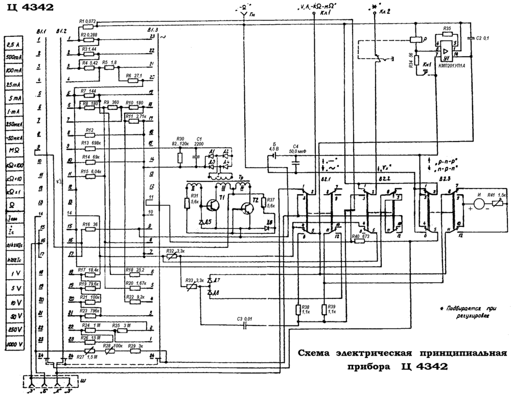 Схема прибора ц 315