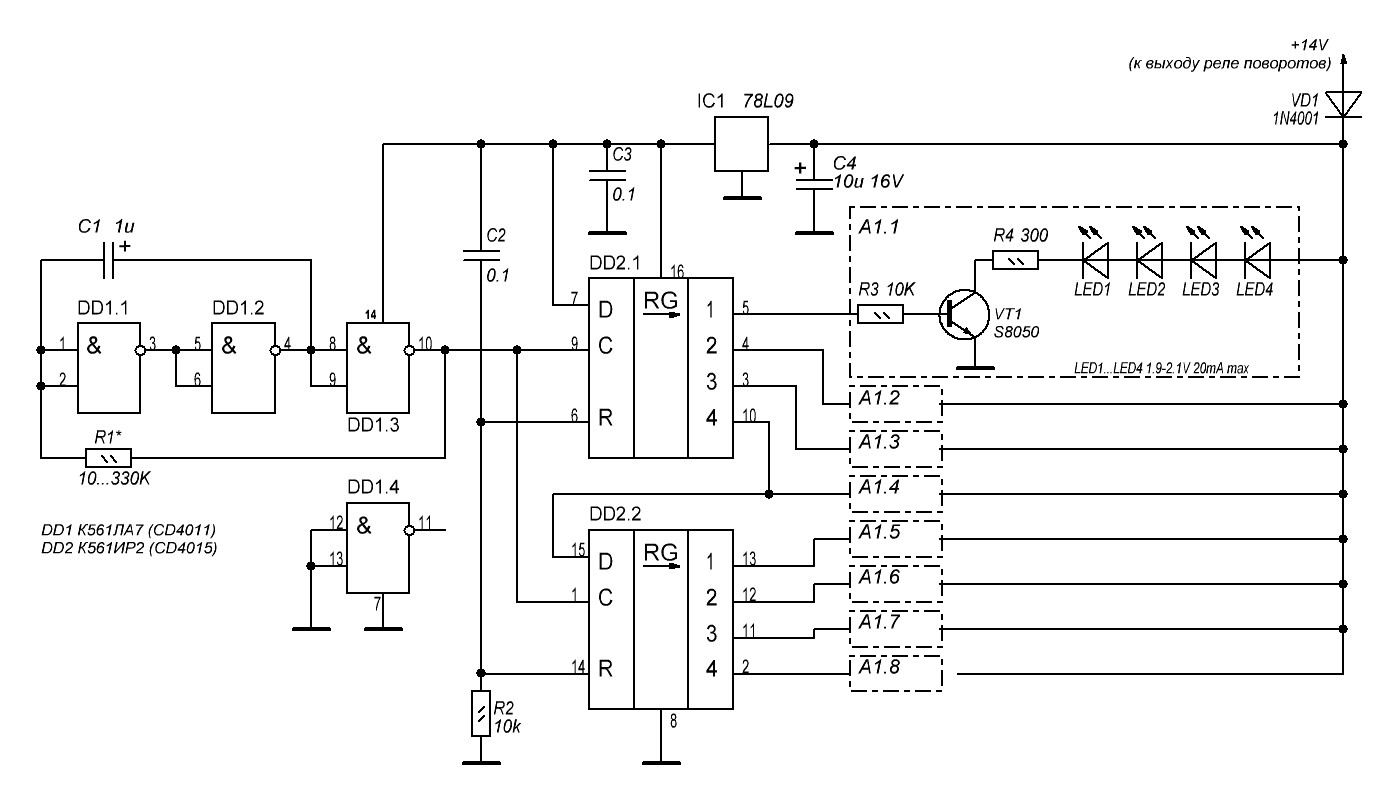 Схемы на к561ие14
