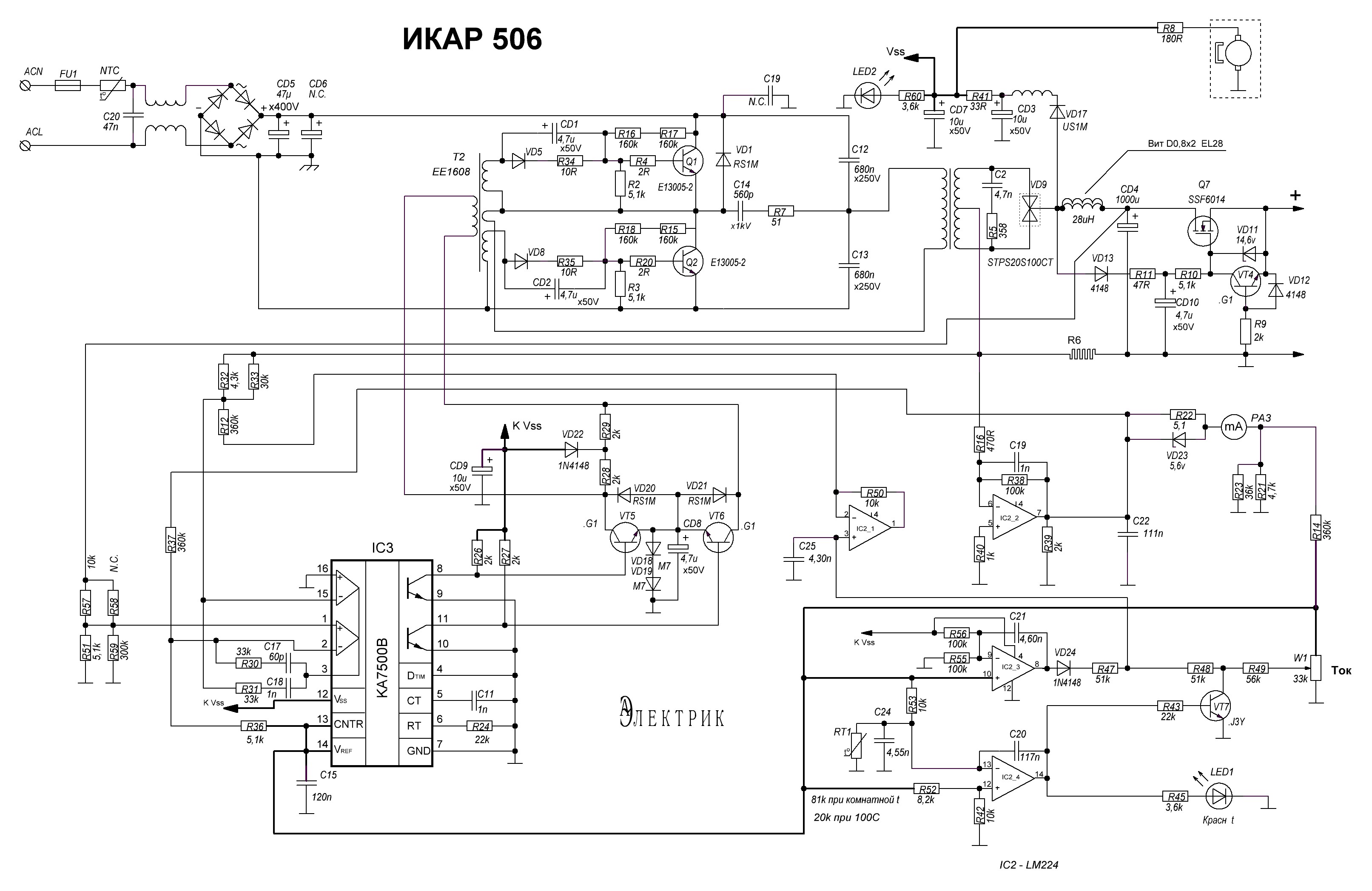 Зарядник орион 265 схема