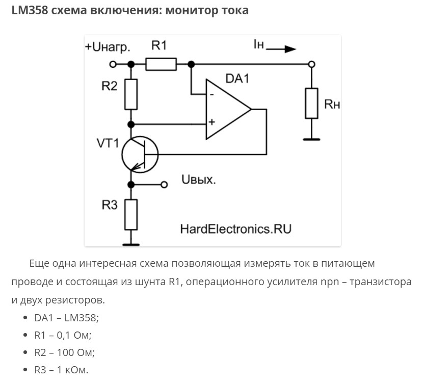 Перегрузка двигателя по току