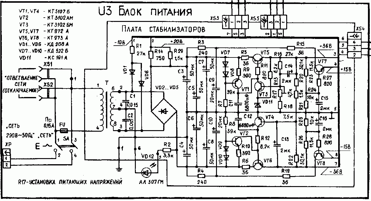 Схема радиотехника уп001