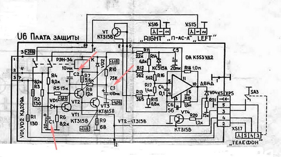 Radiotehnika 101 усилитель схема