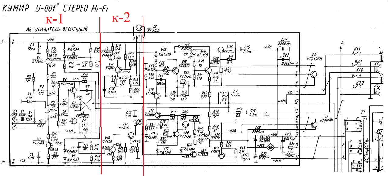 Усилители 001. Схема усилителя кумир у-001. Усилитель кумир у-001 схема электрическая принципиальная. Усилитель кумир 001 схема принципиальная. Кумир у-001 доработка предварительного усилителя.