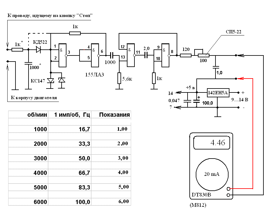 Металлоискатель из мультиметра схема