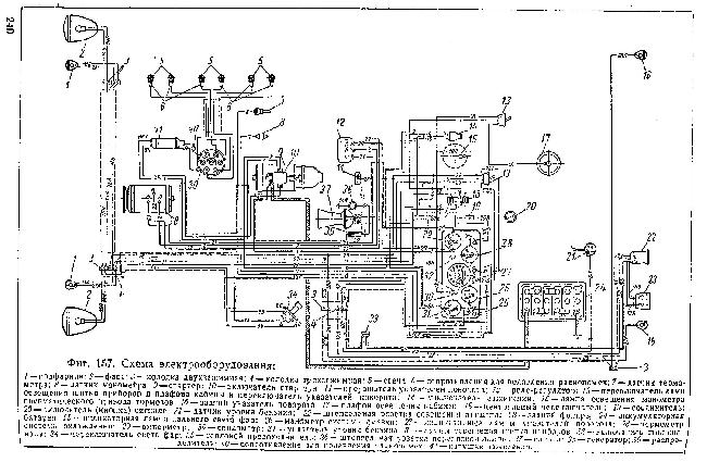 Зил 4331 схема. Схема электрооборудования автомобиля ЗИЛ 157. ЗИЛ 157 электрическая схема. Схема электропроводки ЗИЛ 157. Схема электрооборудования ЗИЛ 130.
