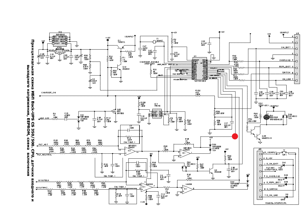 Бесперебойник схема принципиальная