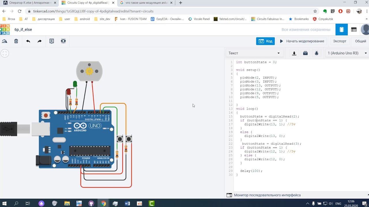 Обзор среды программирования arduino ide