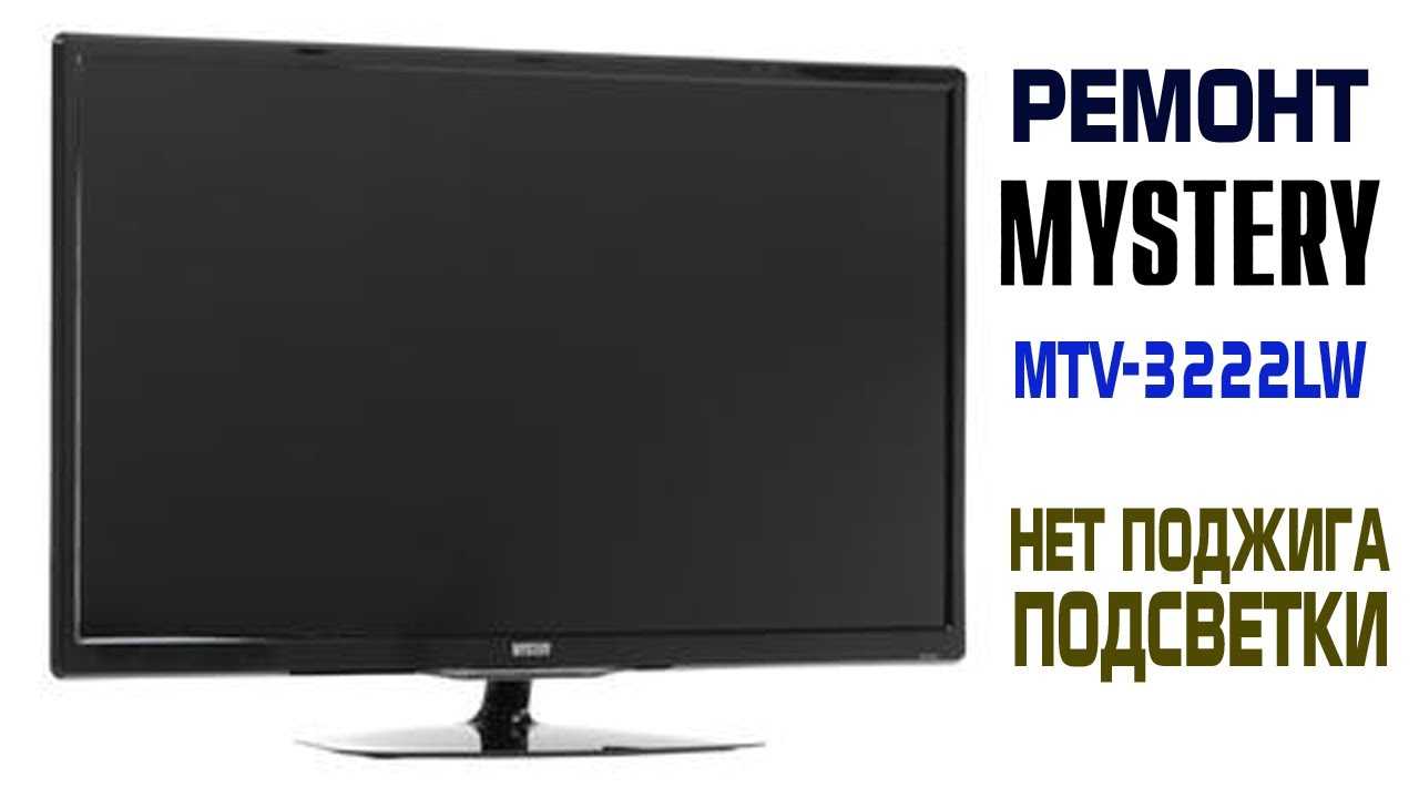 Телевизор dexp h32b7400c моргает