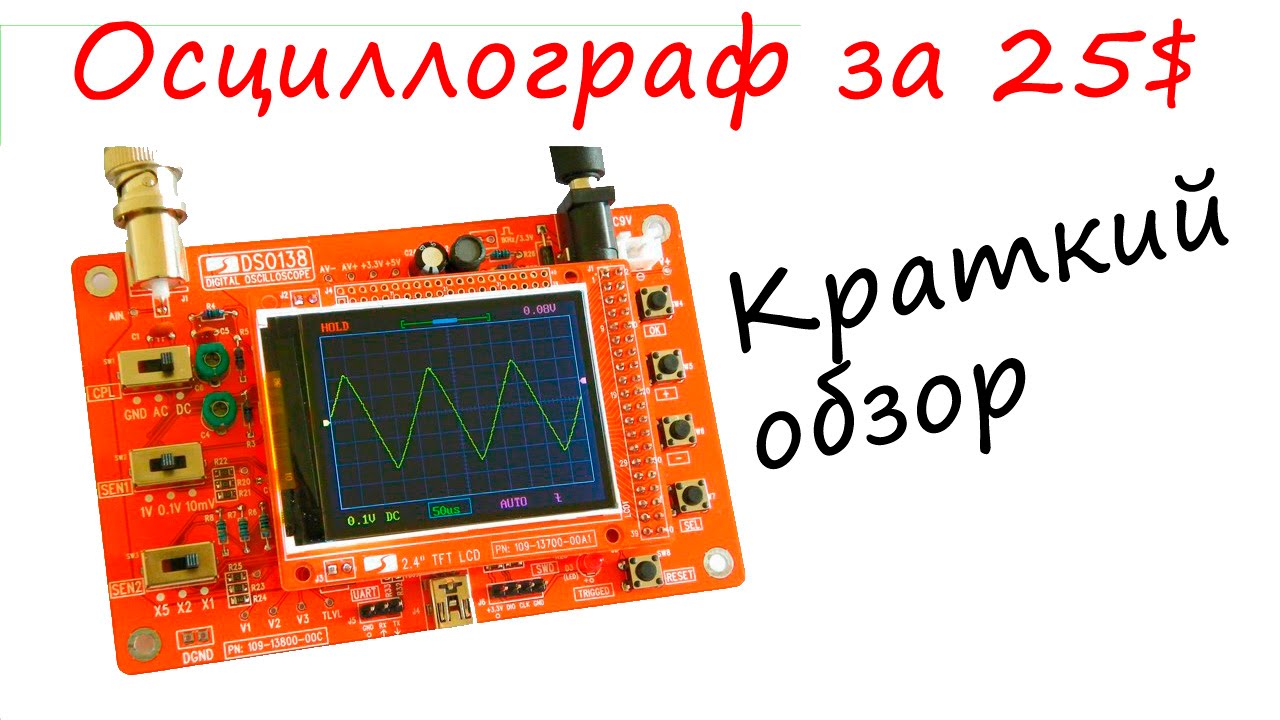 Осциллограф из смартфона своими руками схема