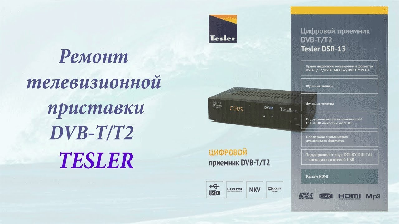 Как перепрошить цифровую приставку dvb t2 через usb